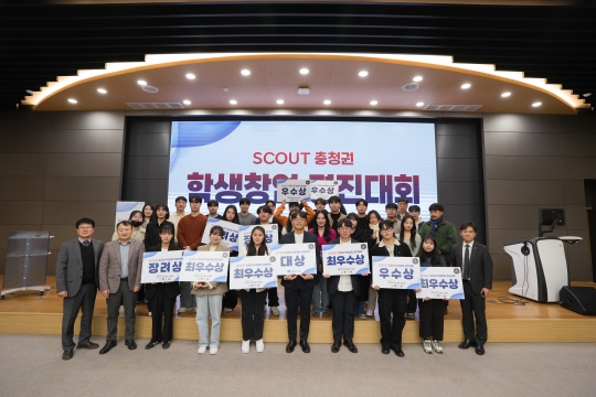 SCOUT 충청권 학생창업 경진대회